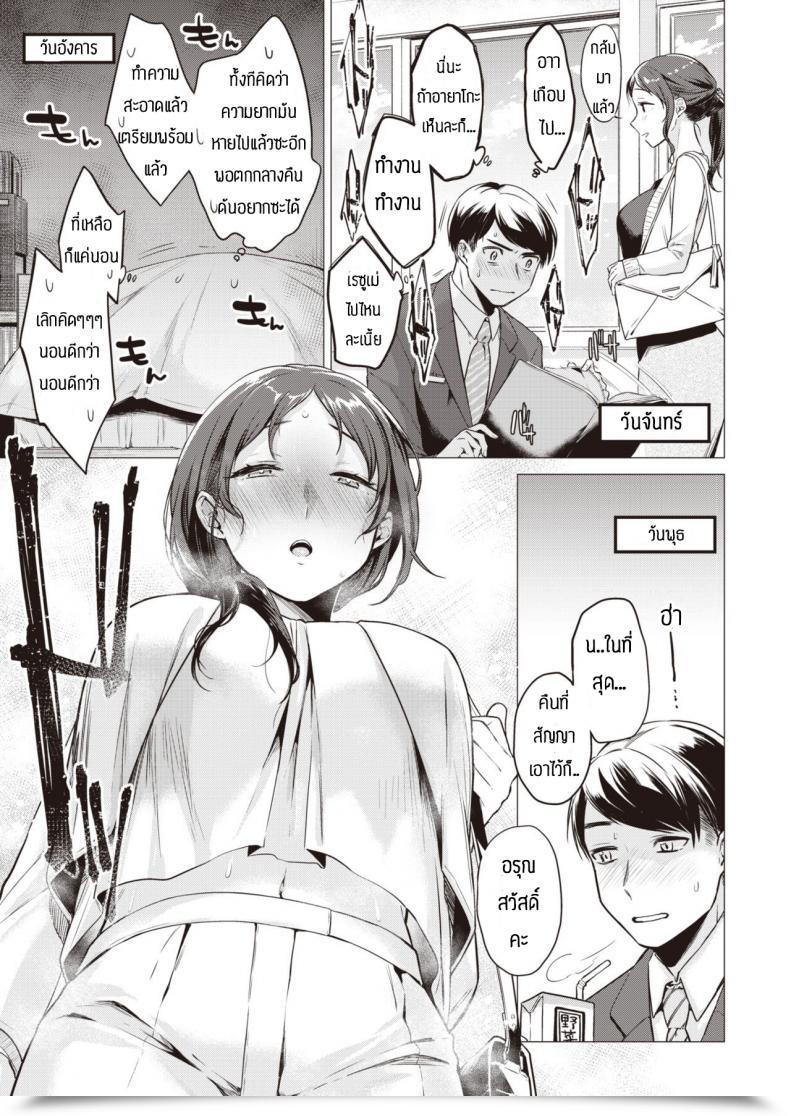Doujin Tsugumi Suzuma Kanko โดจินแปลไทย 9