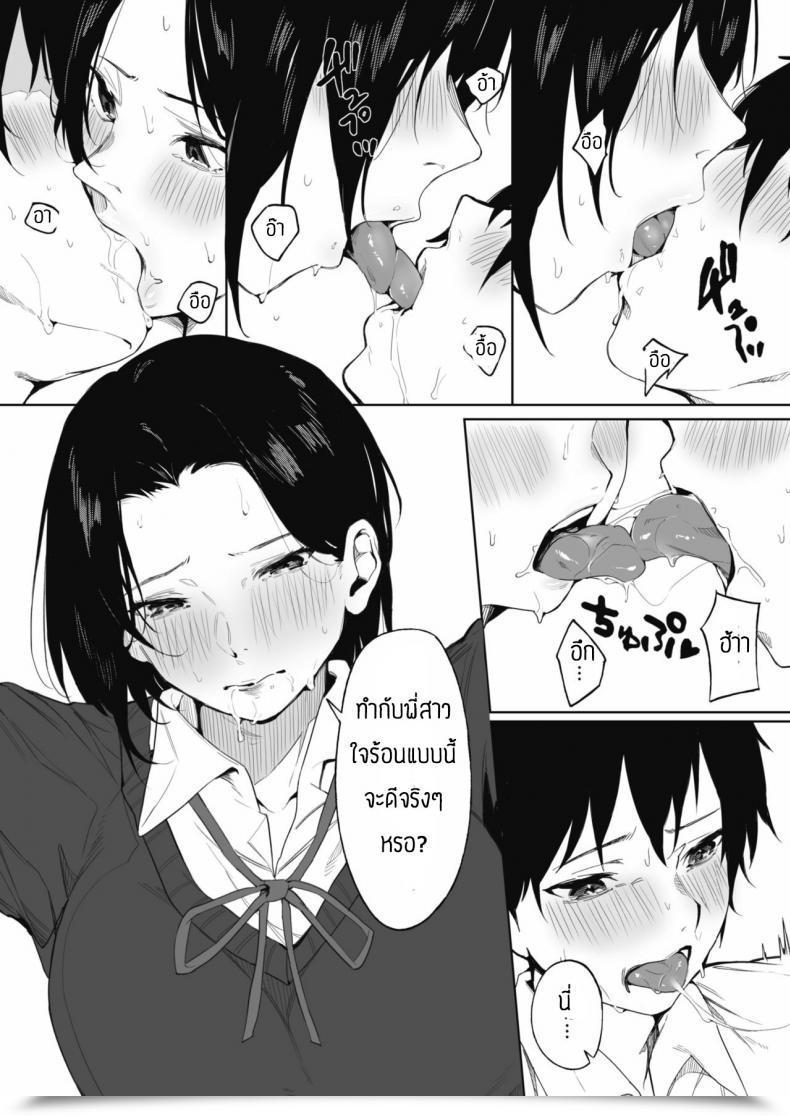 Doujin Kiduki Sai Shimai No Himitsu โดจินแปลไทย 15