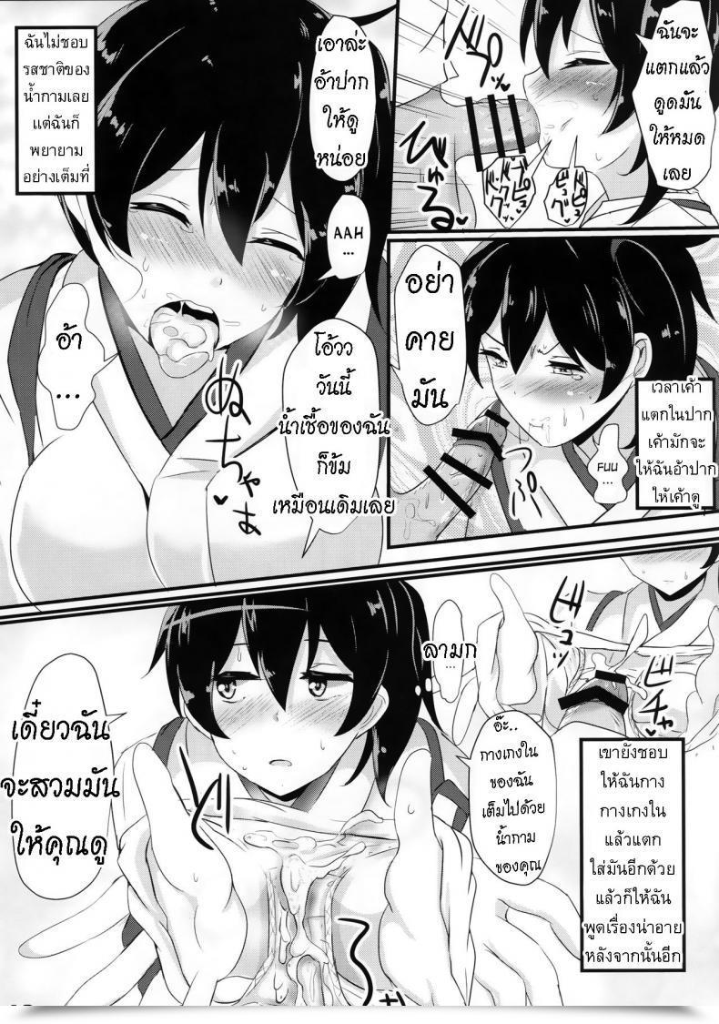 Doujin Hakuginmokusei Poshi Hakudaku Marking Kantai Assortment -Kancolle- โดจินแปลไทย 19