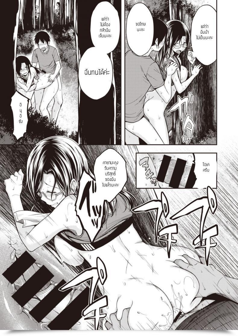Doujin Hirama Hirokazu Operating Excessive!! โดจินแปลไทย 25