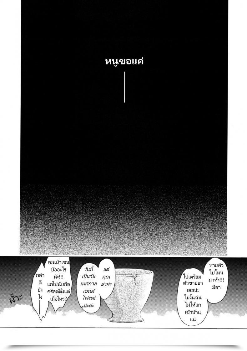 Doujin Comitia95 Toko-Ya Heizo, Kitoen Saint Foire Pageant Eve - Mia โดจินแปลไทย 29
