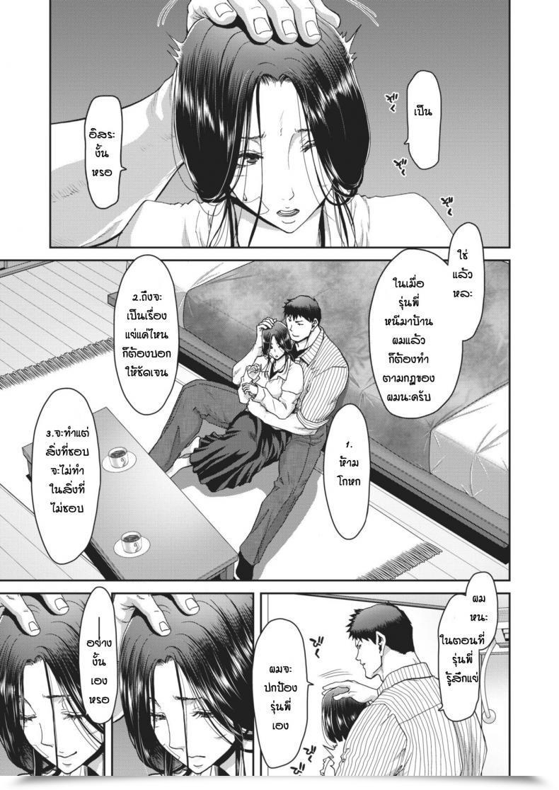 Doujin Hori Hiroaki Otona No Iede โดจินแปลไทย 17