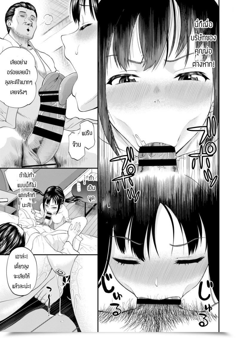 Doujin Minato Itoya Yukichan Ga Ochirumade โดจินแปลไทย 13