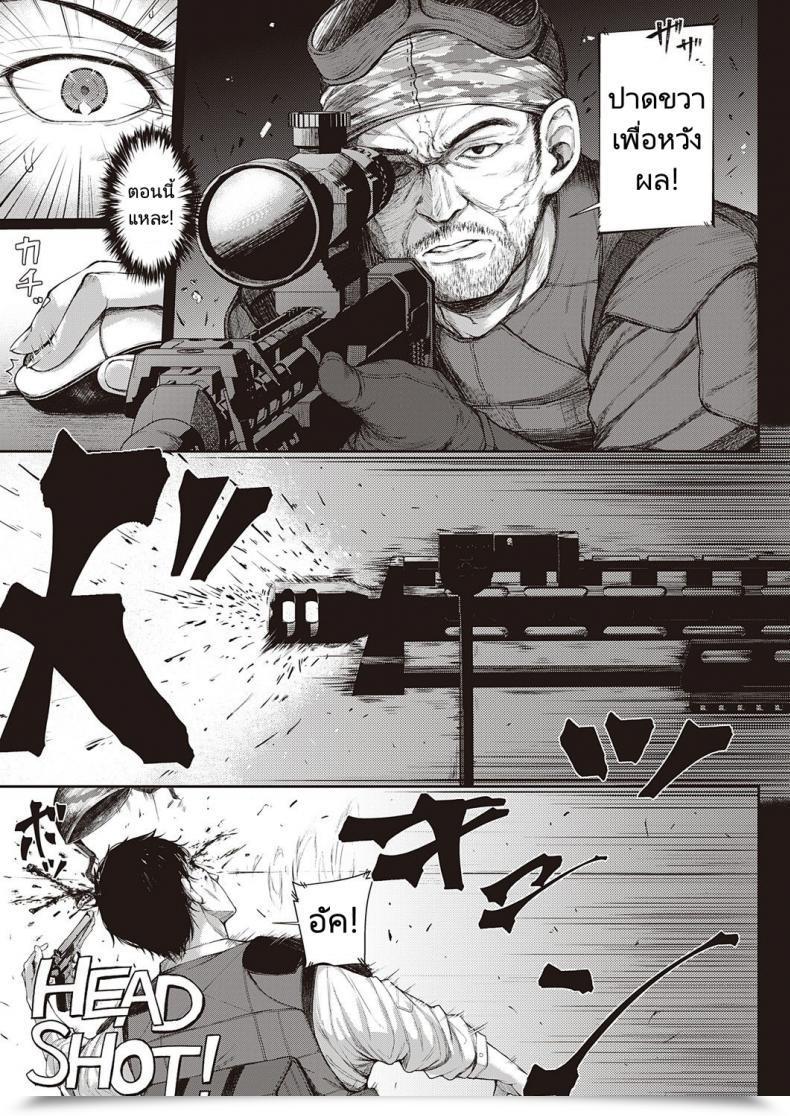 Doujin Napo Koi No Gunfight Gunfight Of Affection Comedian Exe 25 โดจินแปลไทย 29