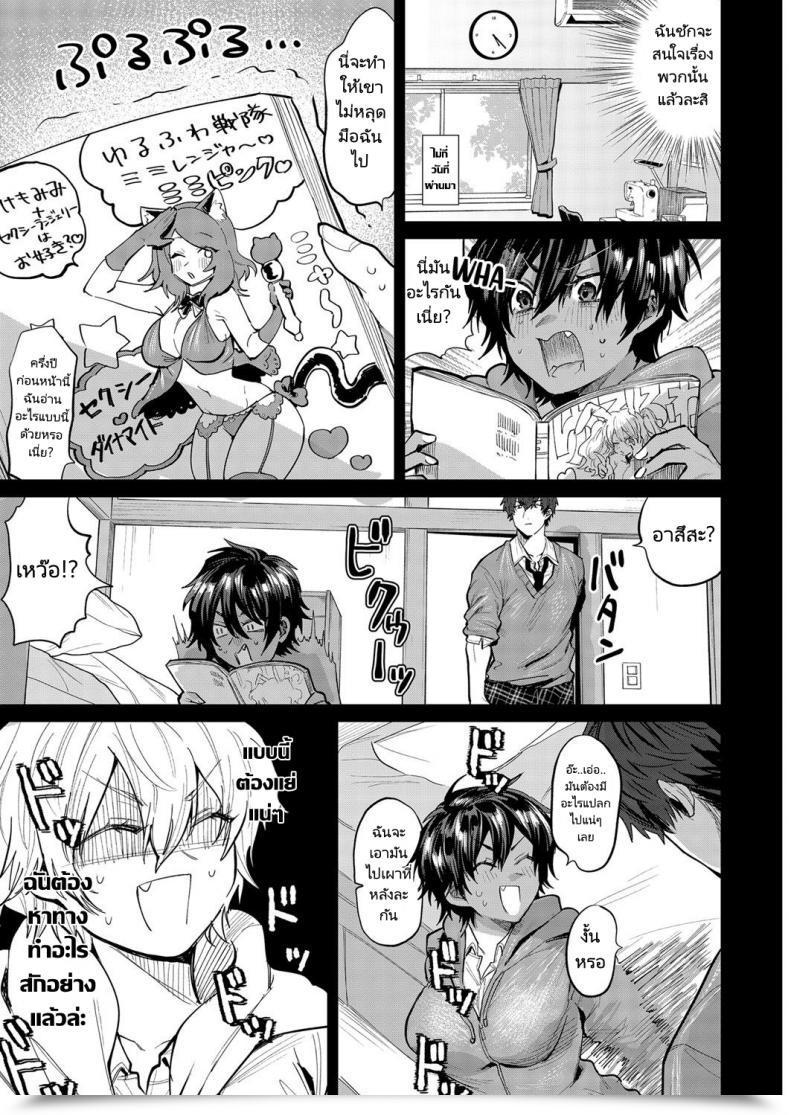 Doujin Asano Yomichi Yuuwaku Beast Temptation Beast Comedian Magnum Vol. 142 โดจินแปลไทย 9