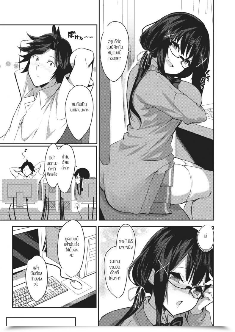 Doujin Yappen Kyoumi Kansin Matagaru Yoshino-Chan โดจินแปลไทย 9