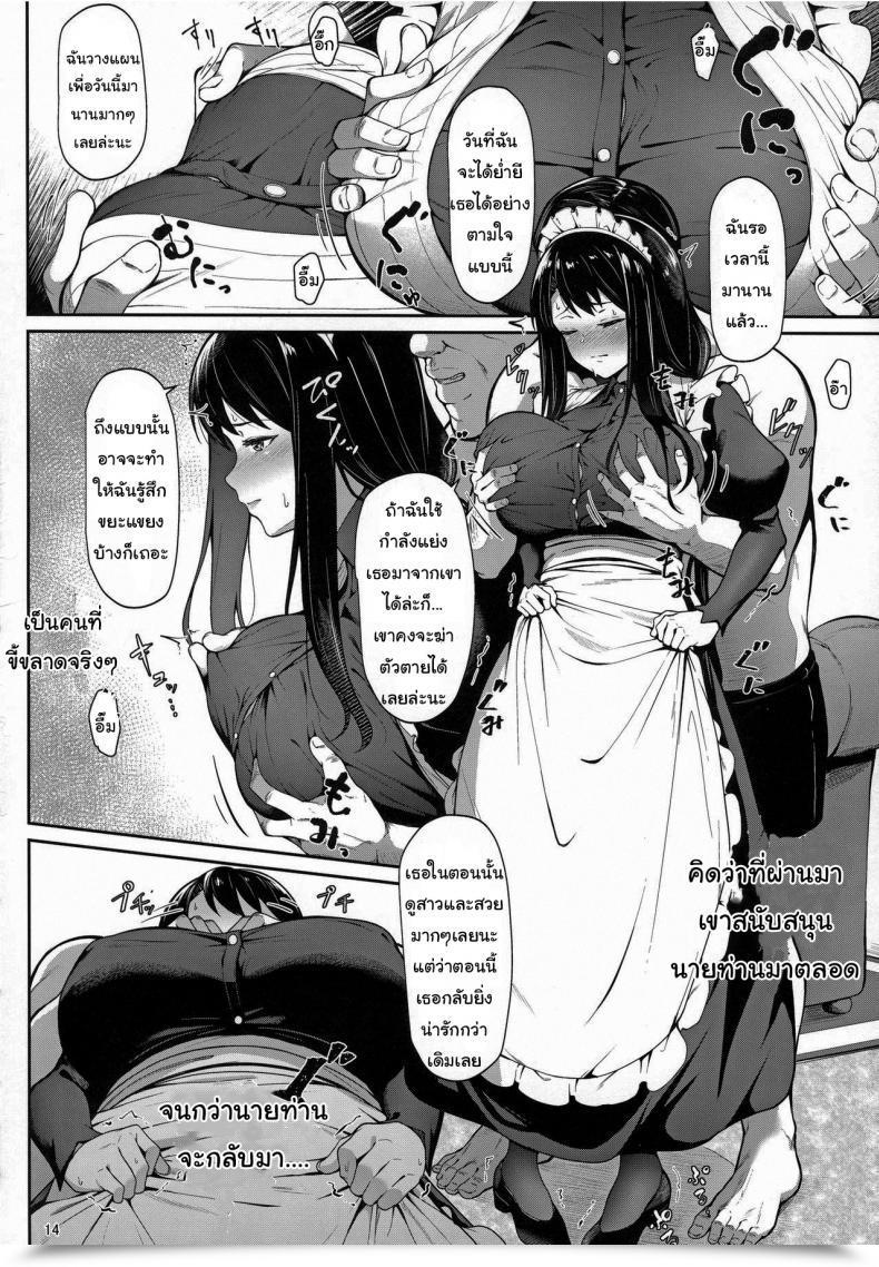Doujin C97 3104Tyome 3104 Quickly Lazy โดจินแปลไทย 25