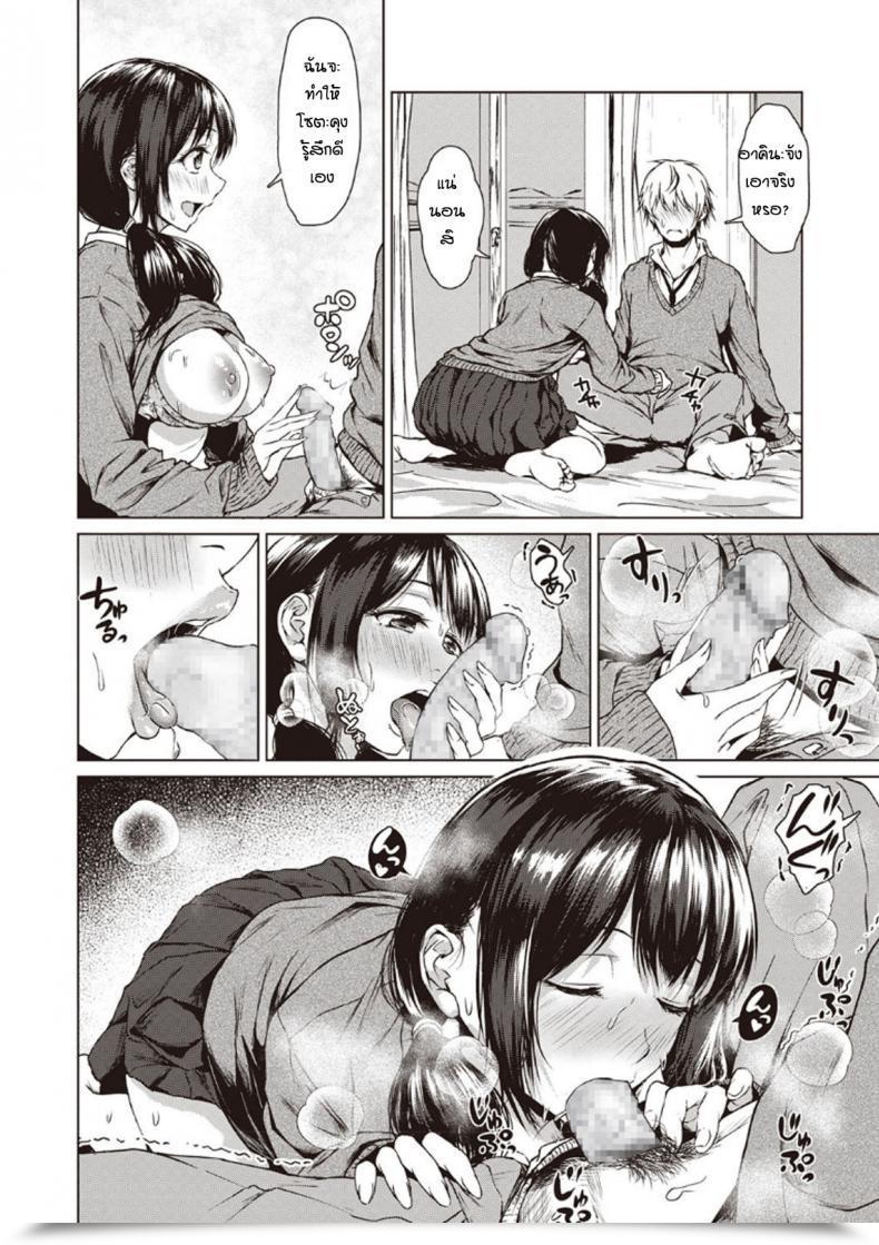 Doujin Tamabi Sukinanoni Suki Dakara โดจินแปลไทย 27