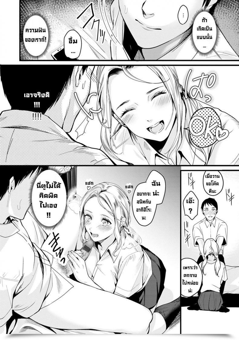 Doujin Torotaro Riso No Ryugakusei โดจินแปลไทย 11