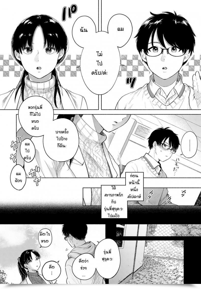 Doujin Momono Yuuca Discovery โดจินแปลไทย 3