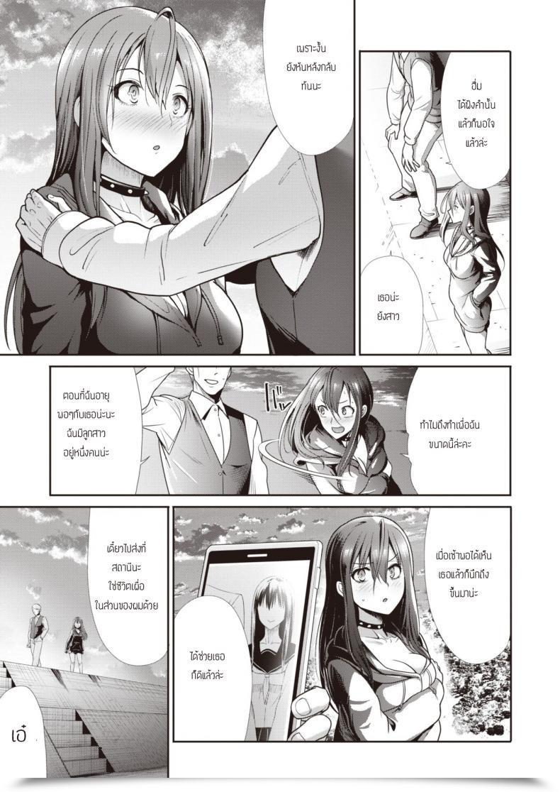 Doujin Takemasa Takeshi Kokoronagusa โดจินแปลไทย 9