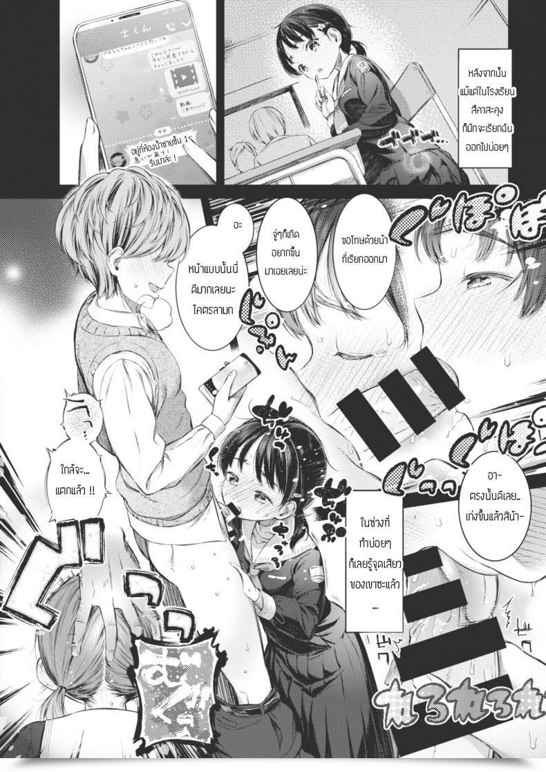 Doujin Masu Iya Towa Ienai Koumechan โดจินแปลไทย 7