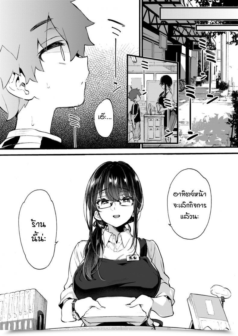 Doujin Koniro Drops Morishima Kon Boku To Shoten No Onee-San โดจินแปลไทย 5