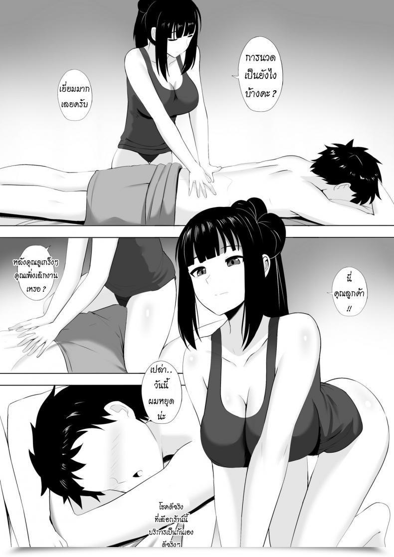Doujin Ginhaha Menesu De Osananajimi To Masaka No Saikai De Daibakusha โดจินแปลไทย 35