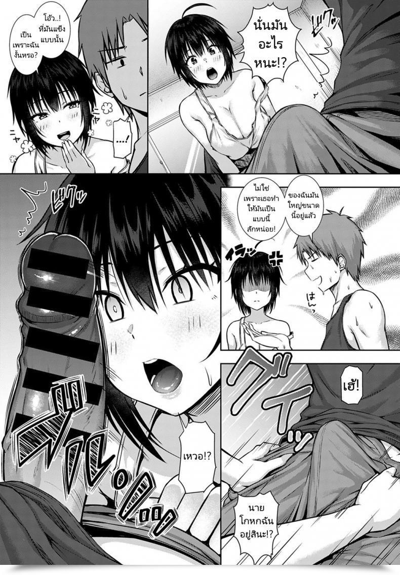 Doujin Arima Kouichi Sunao Ni Narenai Bokura We Won'T Be Trustworthy โดจินแปลไทย 13