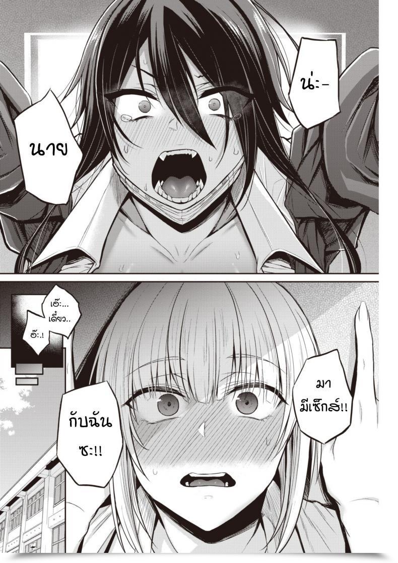 Doujin Yatsuki Hiyori Dohamari! Waniguchi-San โดจินแปลไทย 7