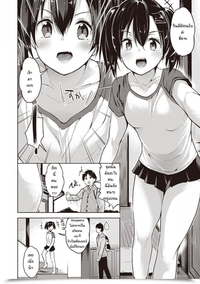 Doujin Amasora Taichi Fua-Sutomemori- โดจินแปลไทย 3
