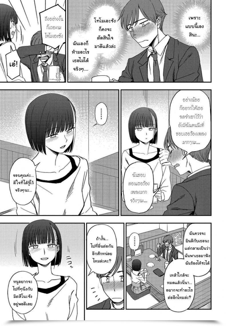 Doujin Kumano Tooru Asu Ni Utatte Comedian Penguin Membership 2021-05 โดจินแปลไทย 13