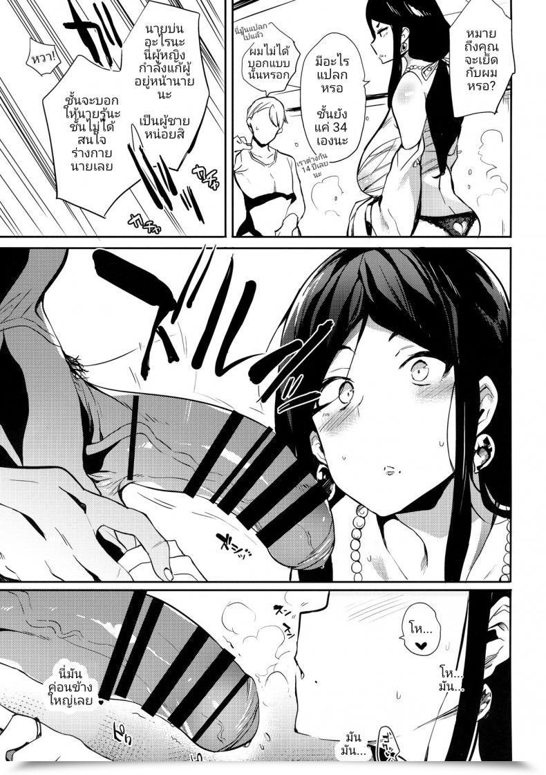 Doujin Kawaisaw Demon Slayer Mom โดจินแปลไทย 17