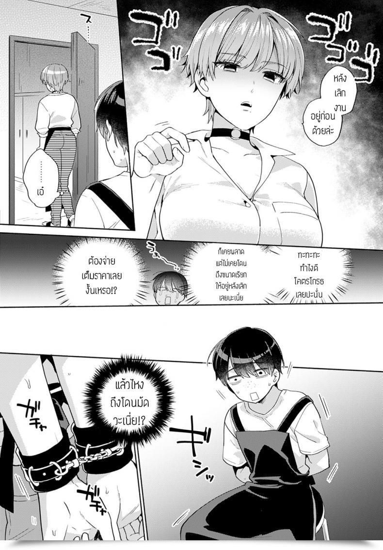 Doujin Momozumi Jun Akuma Na Tenshu โดจินแปลไทย 5