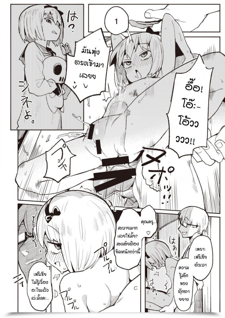 Doujin Henrybird Namaiki Ojou Nakayoshi Hen โดจินแปลไทย 35
