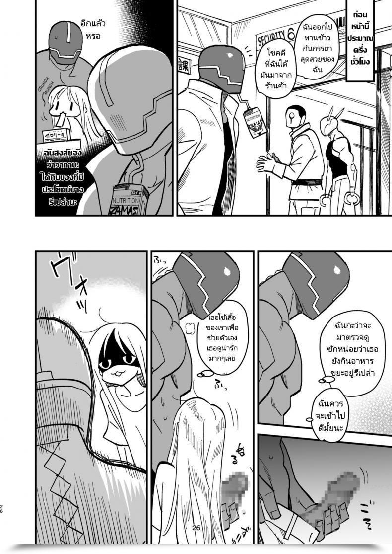 Doujin Volvox Kizaki Cyborg Otto To Namamiyome - Cyborg Husband And Namamiyome โดจินแปลไทย 49