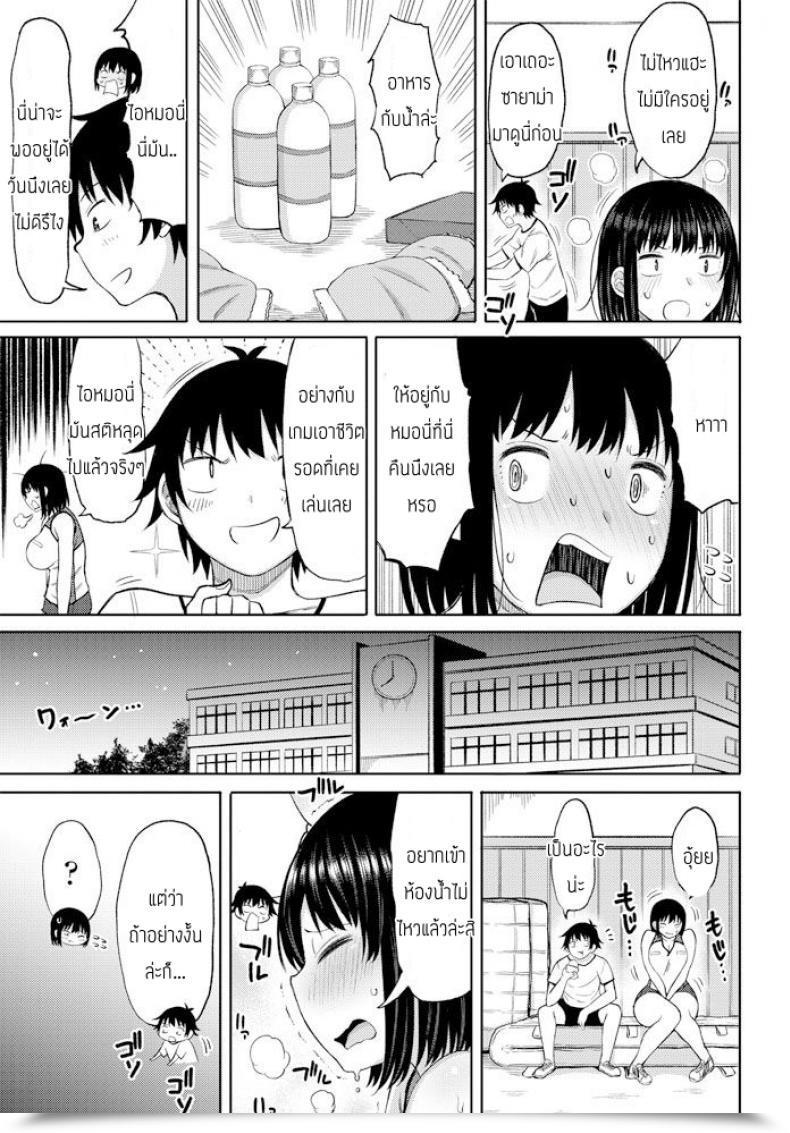 Doujin Nagaikusa Okutena Chibi Otoko To Dekai Onna โดจินแปลไทย 5
