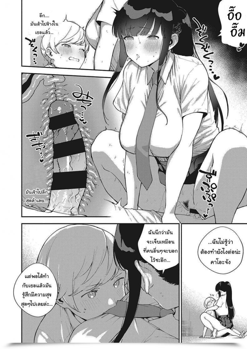 Doujin Herio Offbeat Stride Comedian Exe 28 โดจินแปลไทย 43