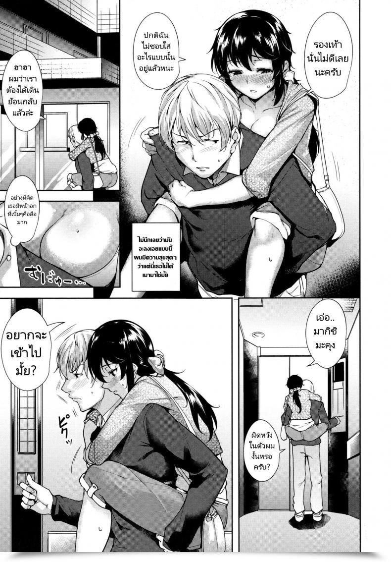 Doujin Tomohiro Kai Trick Or Cheat Torokuchism โดจินแปลไทย 9