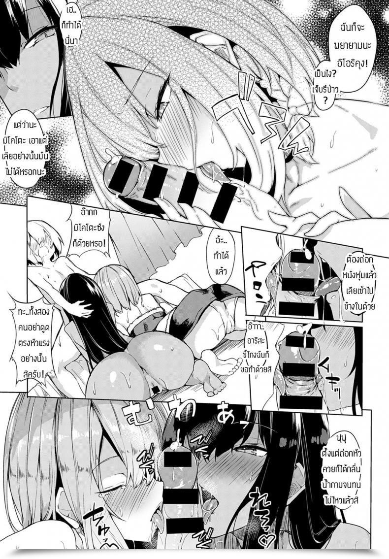 Doujin Fuji-Han Onechan-Tachi No Seisen โดจินแปลไทย 9