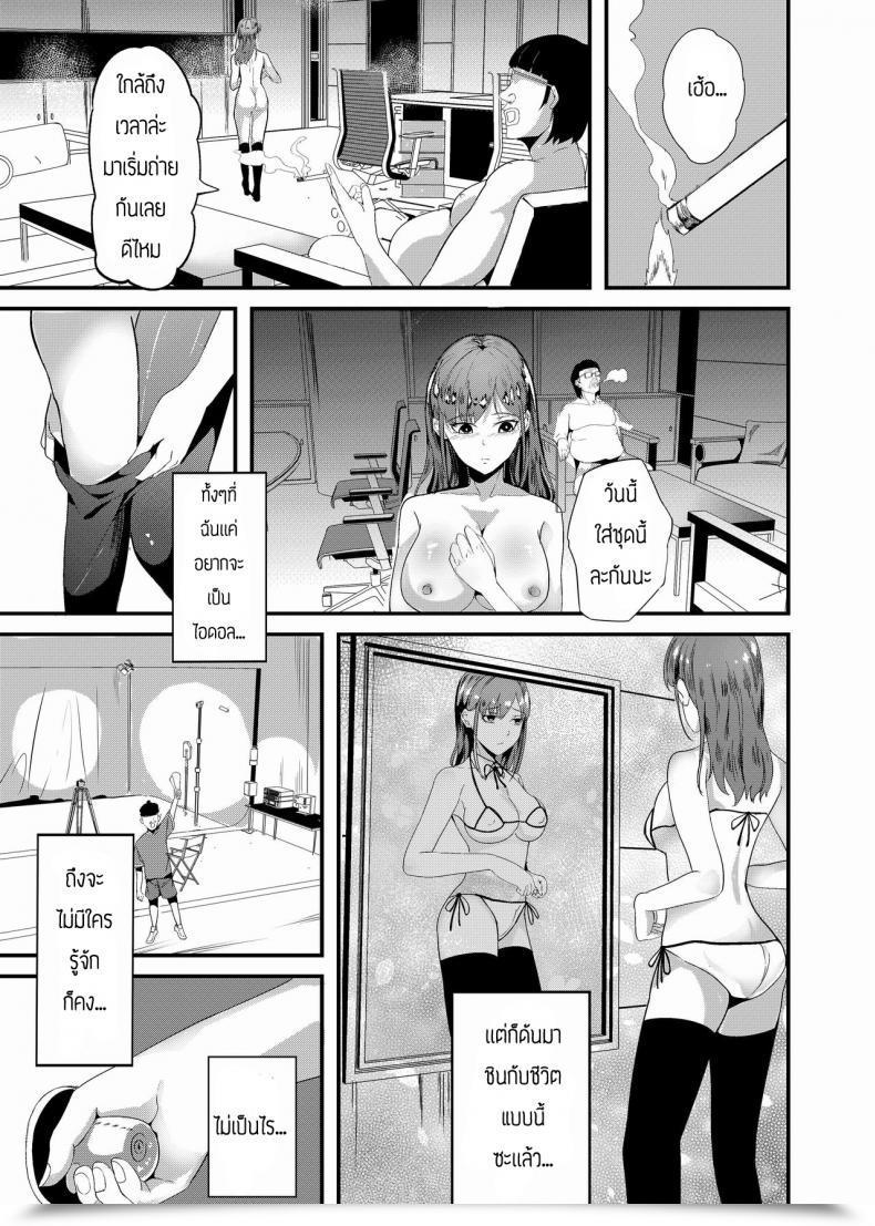 Doujin Shiratama Yu Digicam Debut โดจินแปลไทย 23