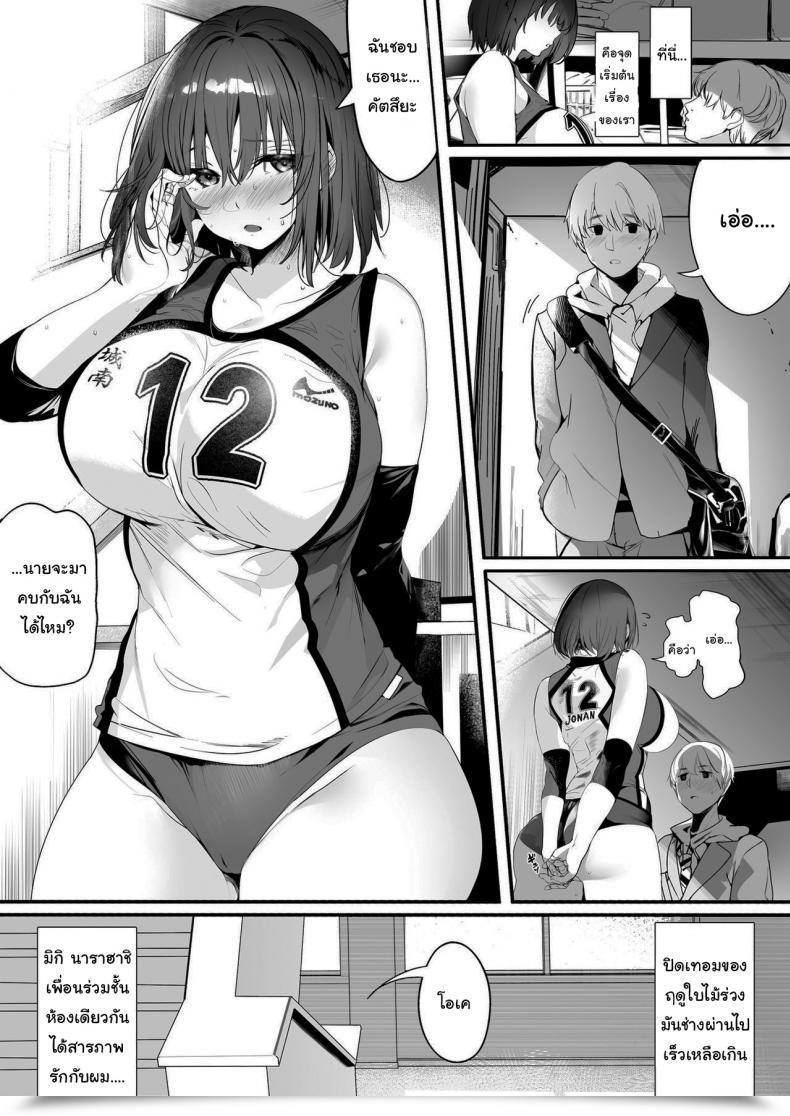 Doujin Kansai Gyogyou Kyoudou Kumiai Marushin Koushinchou Volley-Bu No Seisokei Kanojo Ga Senpai No Mono Ni Natte Shimau Ichibushijuu โดจินแปลไทย 3