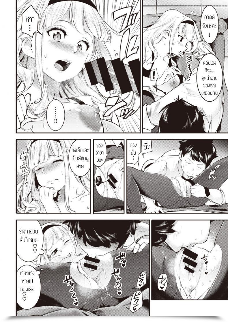 Doujin Savan Shukujo No Otashinami แปล โดจินแปลไทย 15