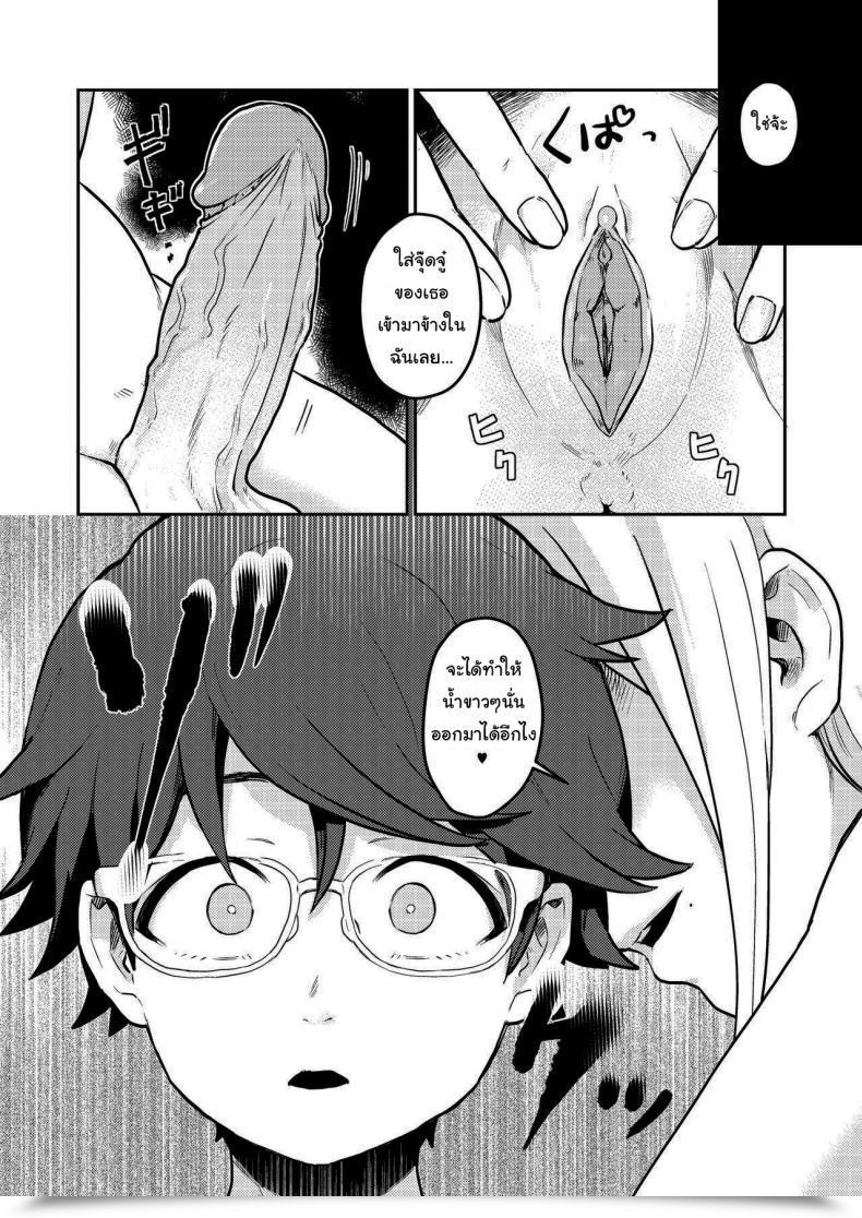 Doujin Pandanuki Crossing The Skinny Line Between Neighbors To Lovers โดจินแปลไทย 43
