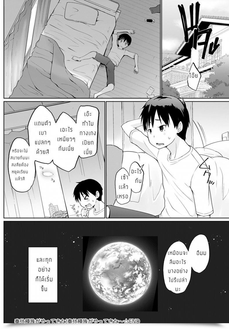 Doujin Kaiduka Houshi Shuzoku Ga Yattekita! โดจินแปลไทย 43