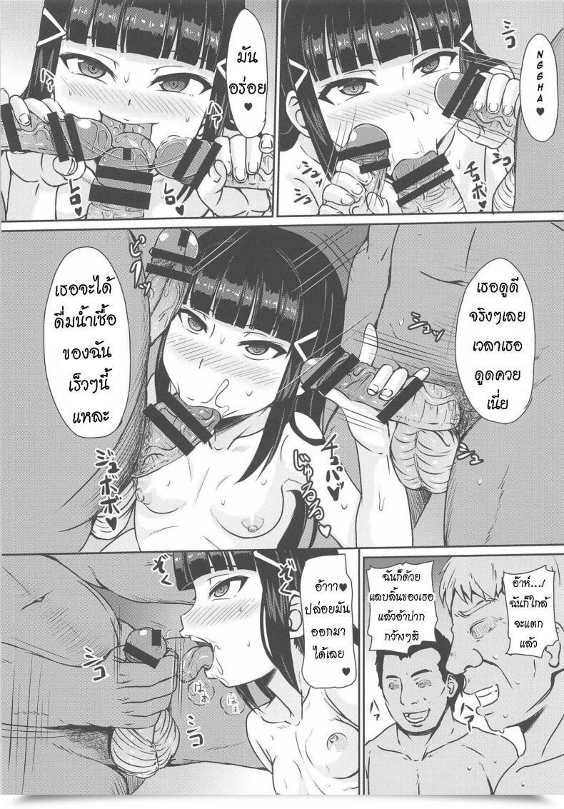 Doujin Wainable Shimo Yamashi Yogoreta Dia - Soiled Diamond โดจินแปลไทย 13