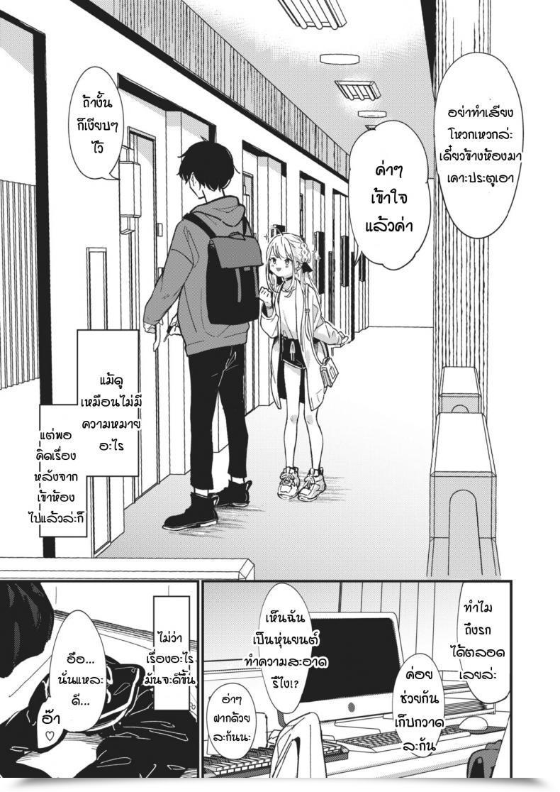 Doujin Daki Makura Aimai Antithesis โดจินแปลไทย 9