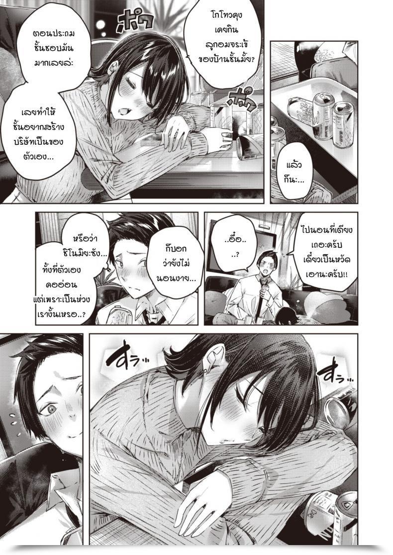 Doujin Kakao Kokoro No Ame โดจินแปลไทย 9