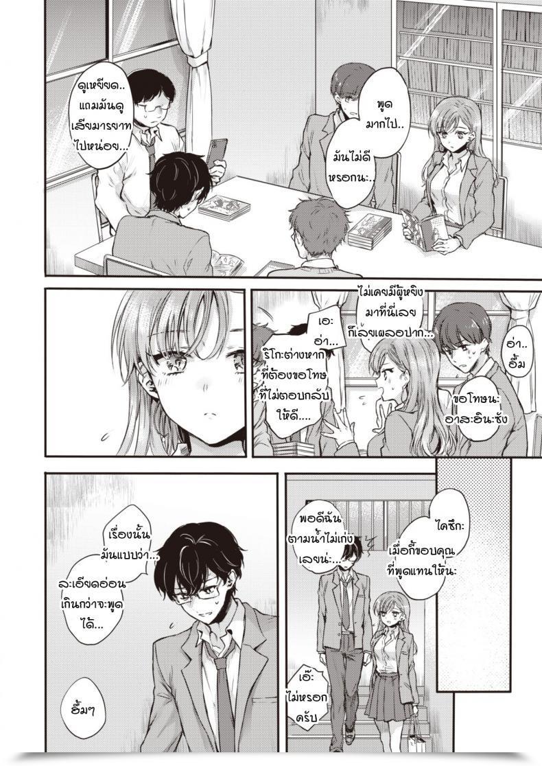 Doujin Hinahara Emi Otaku No Mae Ni Kanojo Desu! โดจินแปลไทย 7