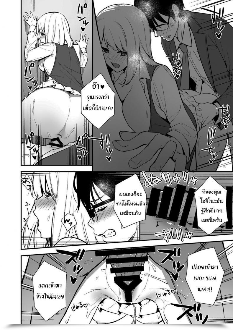 Doujin Do Effectively !!! Tatsuka Kanojo Wa Boku No Taieki De Ugoite Iru Part 01 โดจินแปลไทย 45