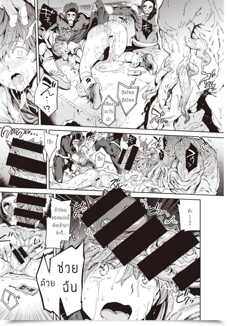 Doujin Mogg Sailormantle โดจินแปลไทย 43