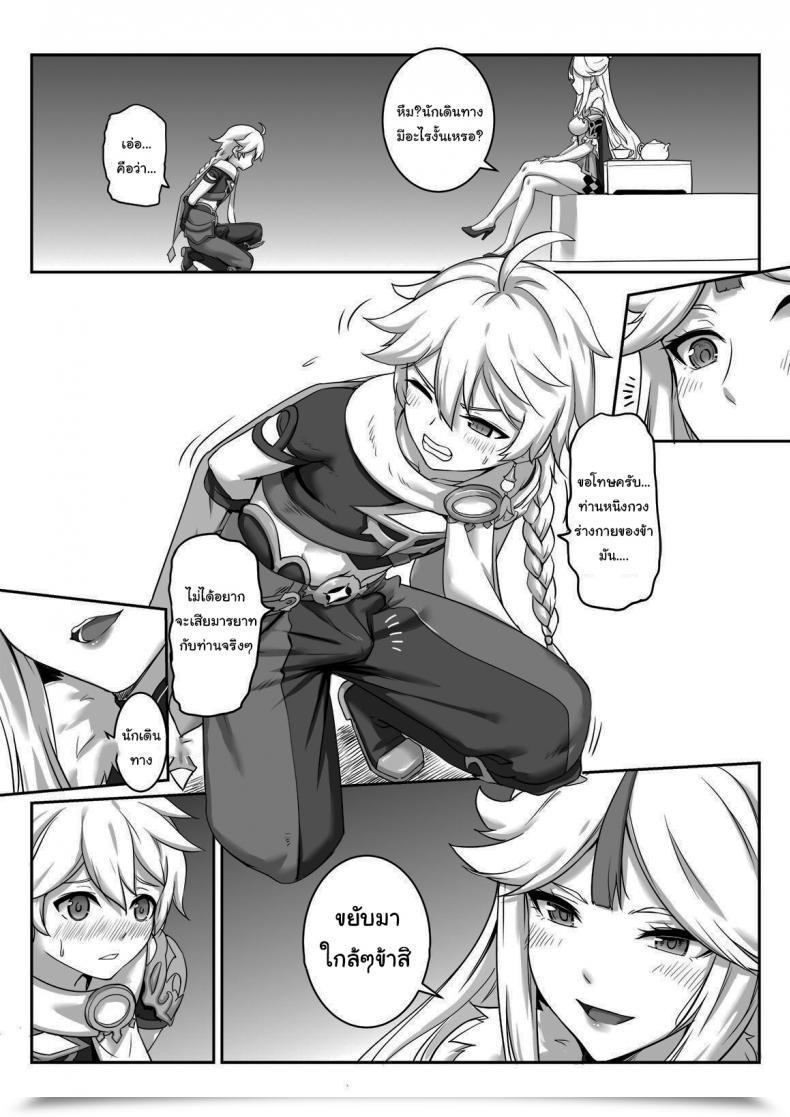 Doujin Longbow Flintlock Ningguang Genshin Impression โดจินแปลไทย 9