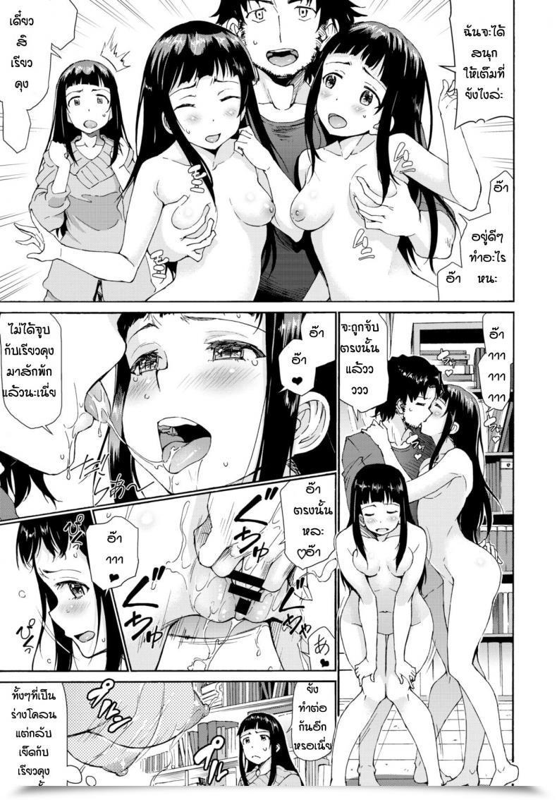 Doujin Raita Baibaikanojo โดจินแปลไทย 17