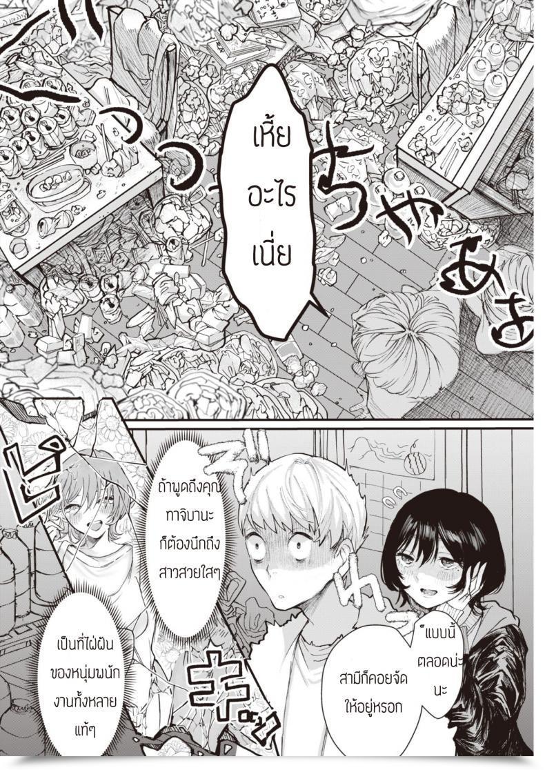 Doujin Utsunomiya Ukatsu Sutetakunai Mono โดจินแปลไทย 7