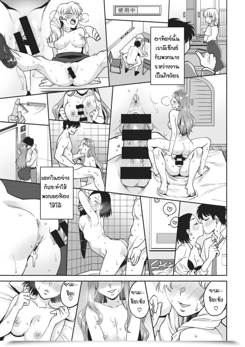 Doujin Yoikono Tt Gogo!! Seven Days Playboy โดจินแปลไทย 33