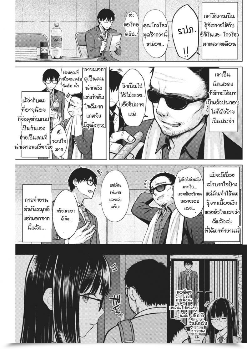 Doujin Sakuma Tsukasa Lovely Spicy Kiss โดจินแปลไทย 5