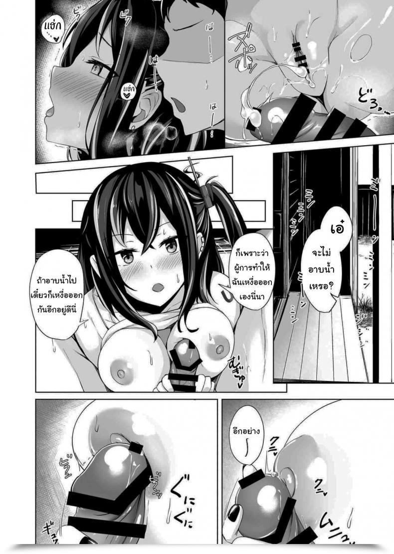 Doujin Binzoko Sinobiin Asedaku Alone Wolf - Alone Wolf With Sweat Azur Lane โดจินแปลไทย 33