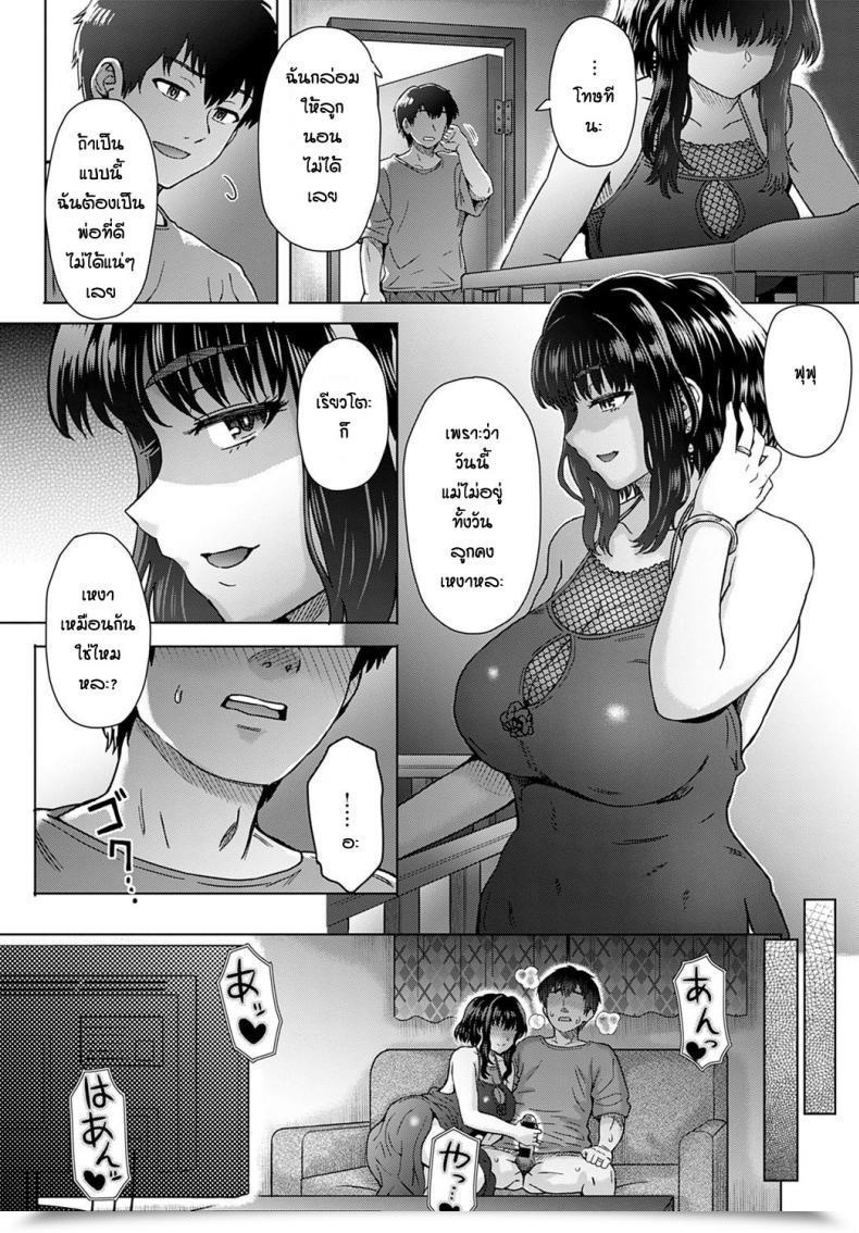 Doujin Itou Eight Kokoro No Kori โดจินแปลไทย 59