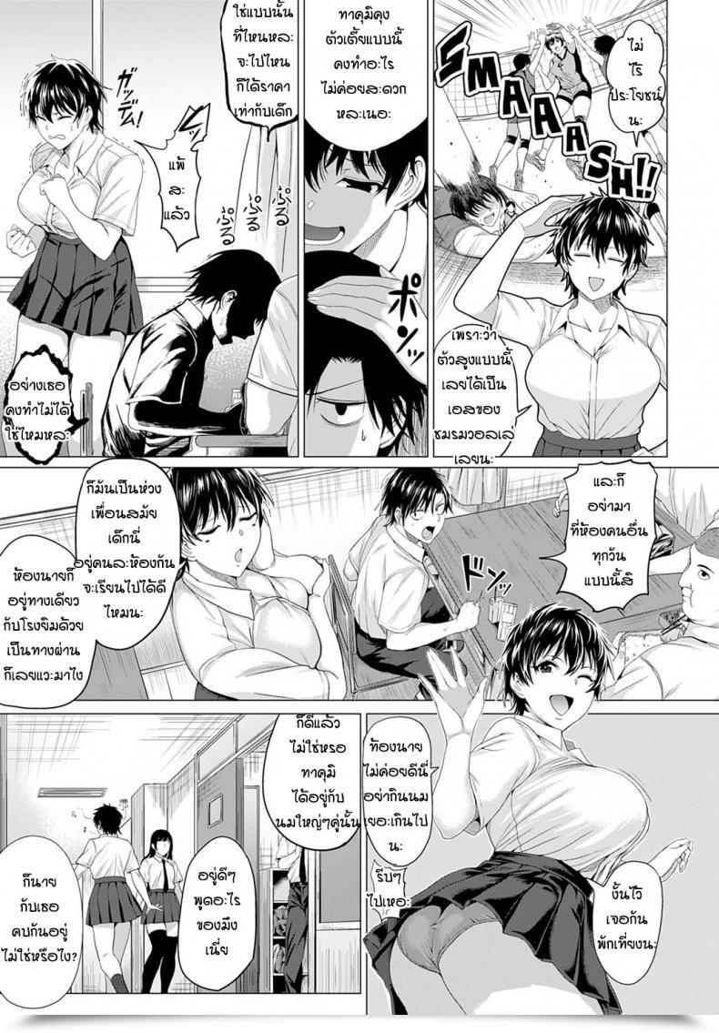 Doujin Rooster Gian To Baba โดจินแปลไทย 5