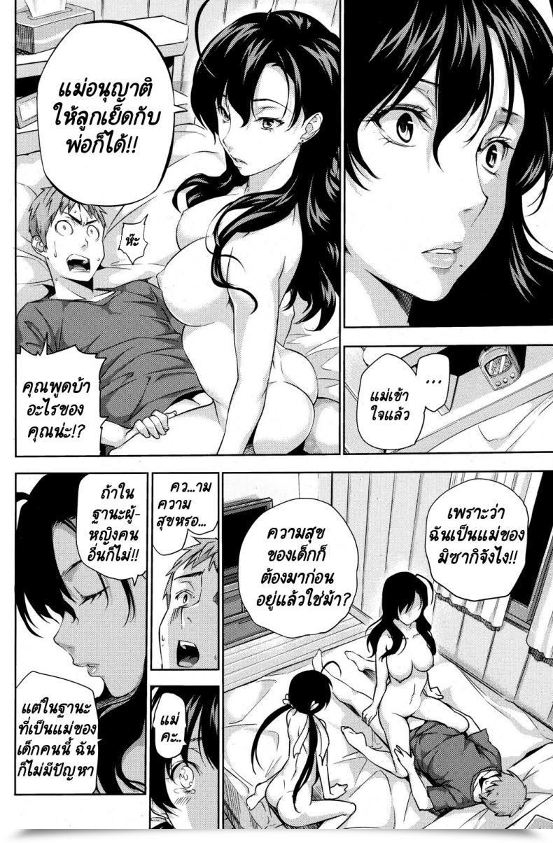 Doujin โดจินแปลไทย 33